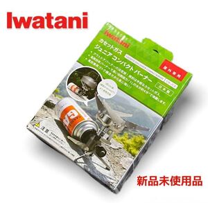 ジュニアコンパクトバーナー CB-JCB Iwatani イワタニ イワタニカセットガス カセットガス 専用 屋外 岩谷産業