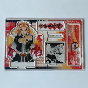 鬼滅の刃 名場面ジオラマフィギュア 2020 煉獄杏寿郎 アクリルスタンド アクスタ