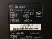 ●SHARP/シャープ/AQUOS/アクオス/液晶カラーテレビ/液晶テレビ/BD内蔵/40v型/LC-40DX3/11年製/中古/12-1604_画像7