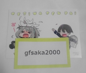 手品先輩 2巻 三洋堂 店舗特典 イラストカード 美品