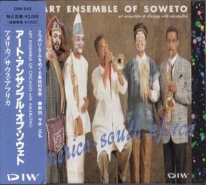 ★☆Art Ensemble Of Sowetoアート・アンサンブル・オブ・ソウェト/アメリカ・サウス・アフリカ☆★