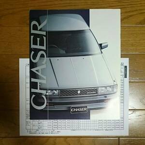  Showa era 59 year 8 month seal less *GX71* Chaser * initial model 24.* catalog & price table 