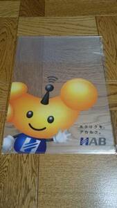 ミィーゴチャン　クリアファイル　オリジナルキャラクター　HAB　北陸朝日放送　新品　未使用　非売品