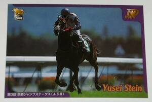 【トレカ】競馬・バンダイ・2001年・ジャンプ重賞勝馬カード・065 ユーセイシュタイン