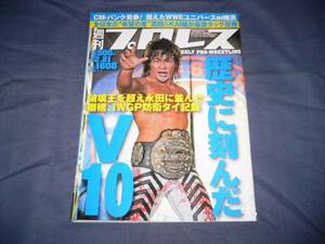 週刊プロレス 2011/12/21/no.1608 棚橋弘至/永田裕志/真田聖也/KAI/KENTA/グレート・サスケ/大仁田厚/ザ・ロック