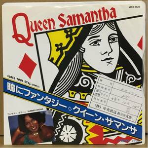 白レーベル見本盤 7' QUEEN SAMANTHA / CLOSE YOUR EYES 瞳にファンタジー