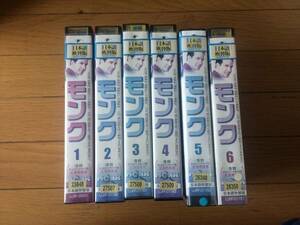 monkMONK all 6 volume 6 pcs set VHS dubbed version 