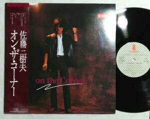 見本盤帯付き1LP 佐藤三樹夫 / On The Corner VIH-28019 和モノ AOR ブルース 美品