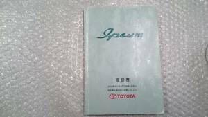  Ipsum owner manual Toyota 