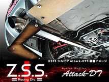 ☆Z.S.S. ECR33 2ドア ターボ Attack-DT ダウンテール マフラー_画像1