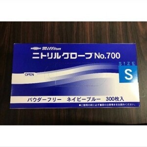 【送料無料】ニトリルグローブ300枚 Sサイズ　1箱　食品衛生法適合