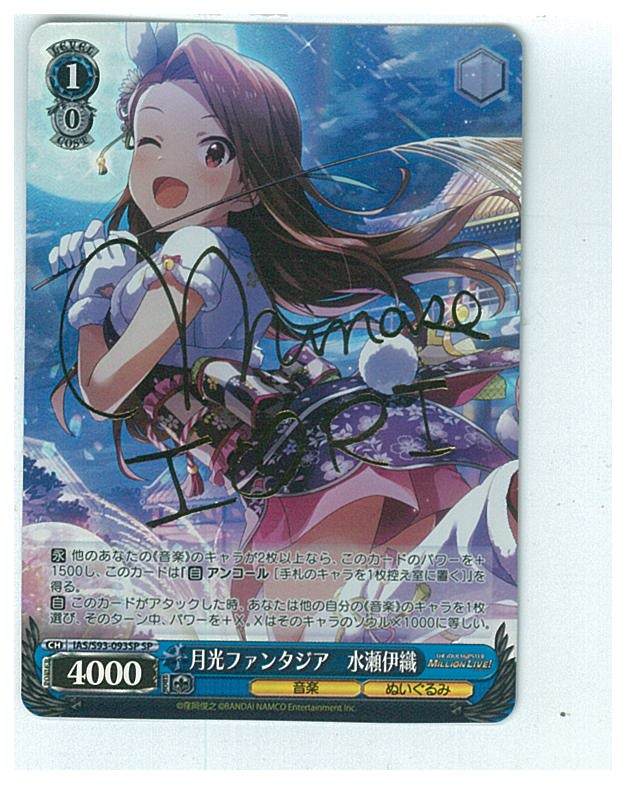 ヴァイス アイドルマスター ミリオンライブ! SEC 水滴のプリズム 最上