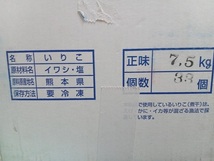 イワシと塩のみで加工した無添加煮干しです