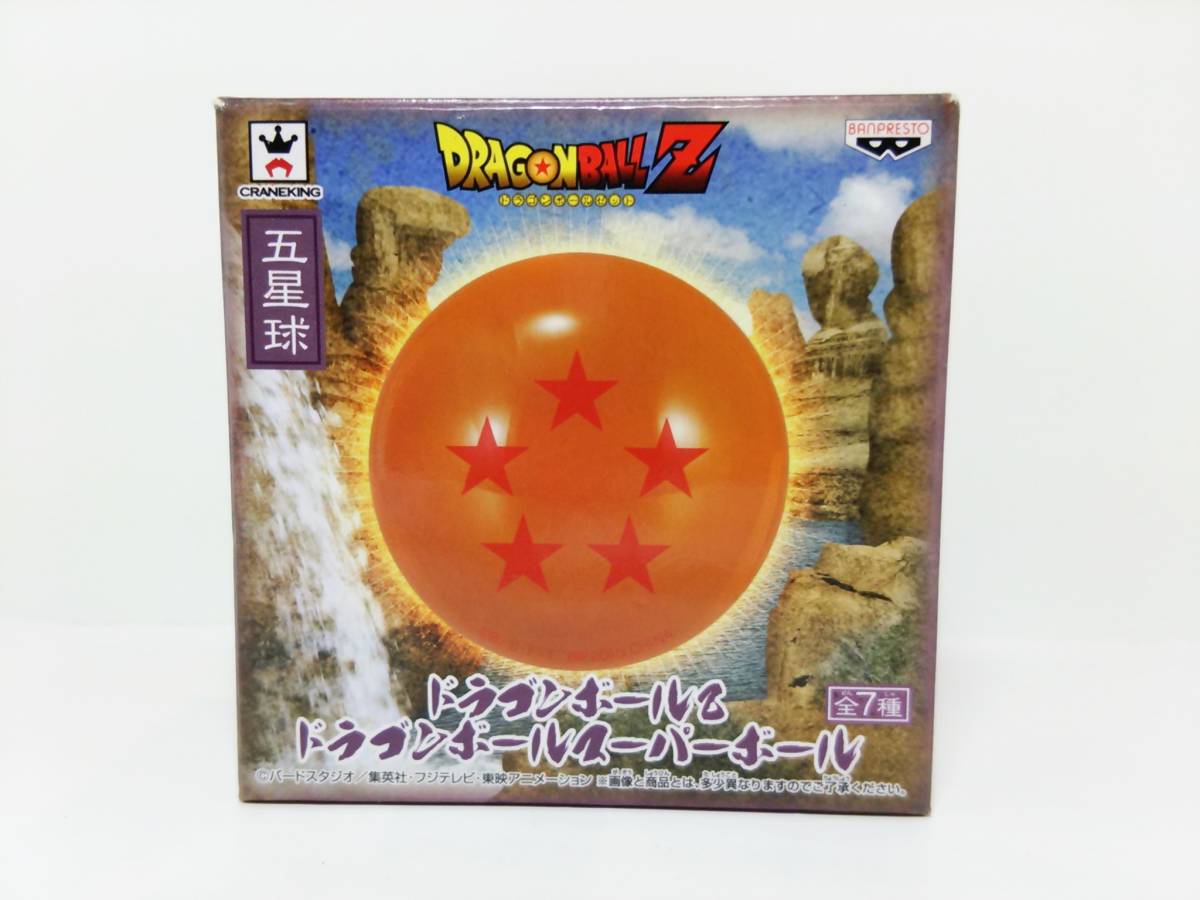 ヤフオク! -「スーパーボール ドラゴンボール」の落札相場・落札価格