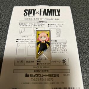 SPYｘFAMI LY クリップ　紫織　　　アーニャ