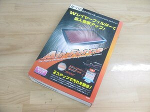 [103383-A]AirForce ハイパフォーマンス純正交換エアクリーナー AF-110 スイフト 未使用