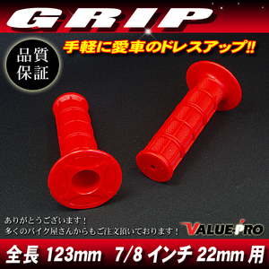 [送料無料] ハンドルバー グリップ オフロードグリップ レッド / AT-1 BRONCO DT-1 DT GT FT MR PW TDR TT TW TY WR XT XTZ YZ セロー