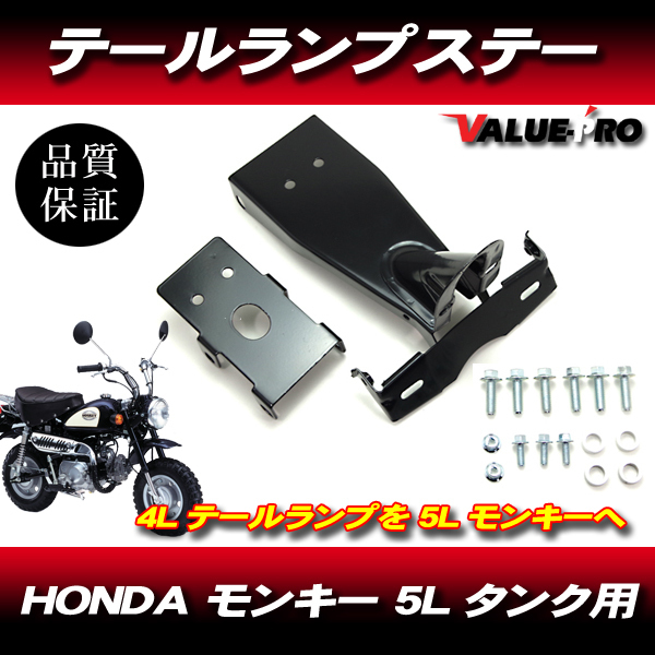 ヤフオク! -「モンキー テール ステー」の落札相場・落札価格 ヤフオク! -「モンキー テール ステー」の落札相場・落札価格