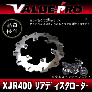 新品 WAVE ブレーキディスクローター リア用 023W ◆ Arashi カスタムローター MONSTER S4 FOGARTY MONSTER1000 MONSTER1000S MONSTER400