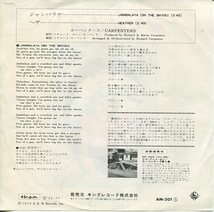 即買　EP盤　カーペンターズ：Carpenters　ジャンバラヤ／ヘザー_画像2