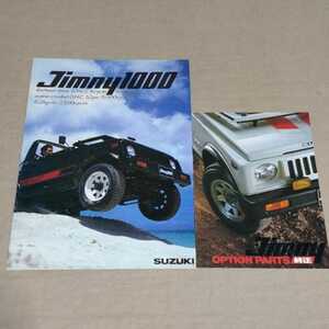  catalog Jimny 1000 SJ40 option / accessory full metal / half metal / van / pick up 