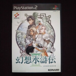 【送料込】PS2「幻想水滸伝Ⅲ」