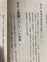 ★即決★送料無料★　誰が「南京大虐殺」を捏造したか　古荘光一　介石　WiLL　_画像7