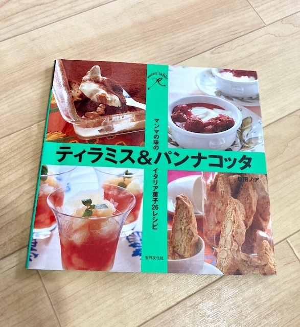 ヤフオク! -イタリア菓子(本、雑誌)の中古品・新品・古本一覧