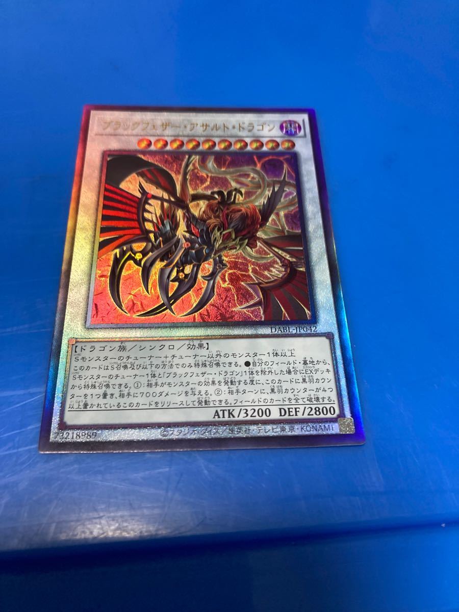 割引発見 ブラックフェザードラゴン 遊戯王 ラーの翼神竜-球体形