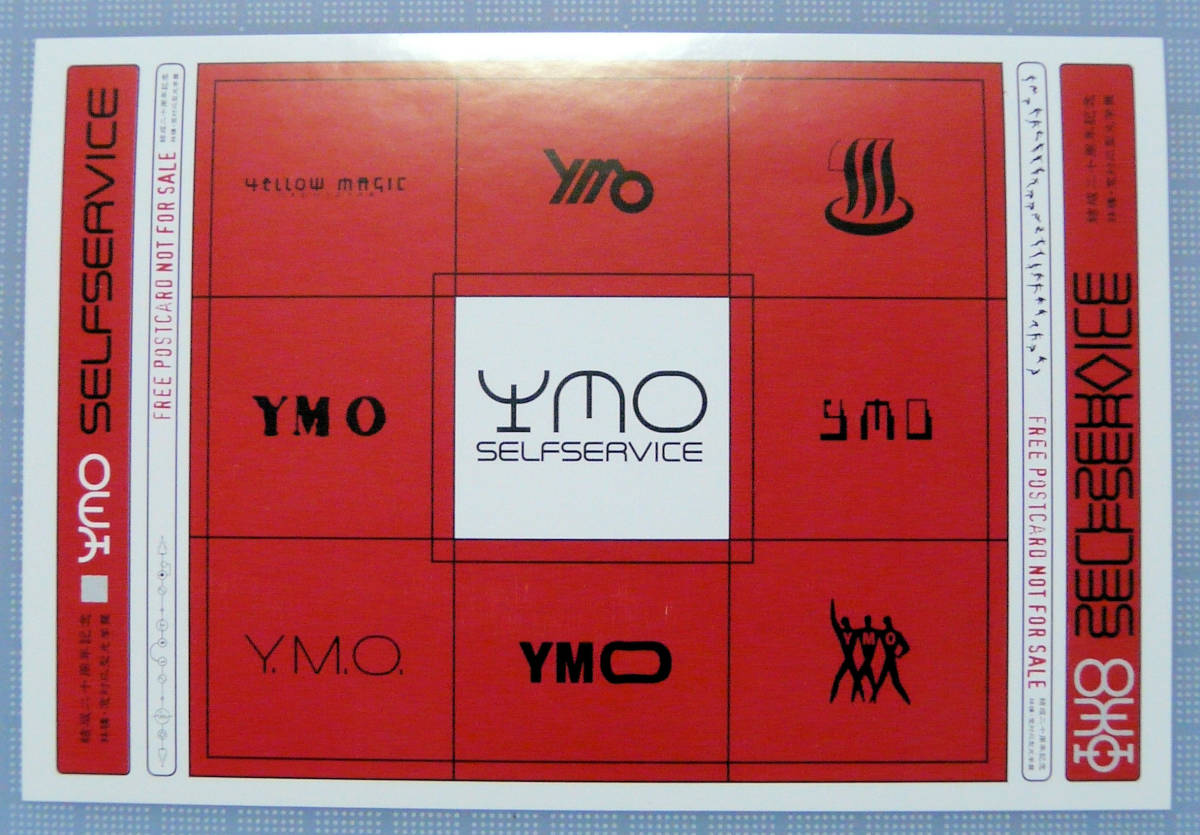 ☆最安値に挑戦 貴重..〔 YMO - 散開記念書 〕非売品パンフレット 経年