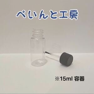 ルノー　RNP ブルーアルジョン　１３ｍｌ　タッチペン　タッチアップ　ペイント　