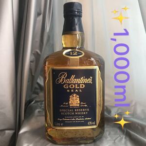 古酒 1,000ml バランタインゴールドシール 12年 Ballantines GOLD SEAL