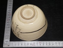 ●芳林焼 銘在り 抹茶碗 茶碗 茶道具 抹茶●_画像2