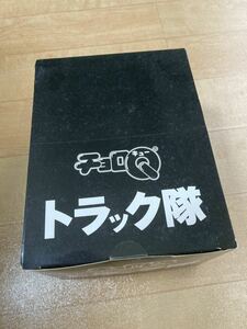 ☆絶版 新品 未開封 チョロQ 【targa トラック隊 1BOX】☆