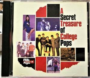 ★極稀CD国内盤★カレッジポップスの秘宝 Treasure of College Pops ワイルド・ワンズ トワ・エ・モア 伊藤きよ子