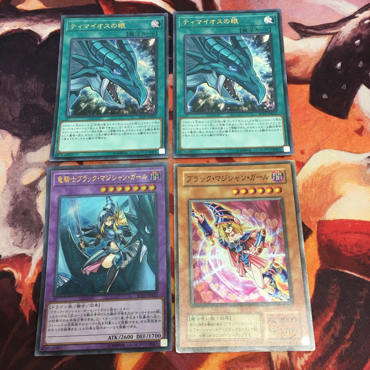 パーティを彩るご馳走や 竜騎士ブラックマジシャンガール 呪符竜