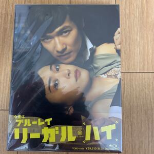 送料無料 即決 未開封 リーガルハイ ブルーレイボックス 堺雅人 新垣結衣 Blu-ray