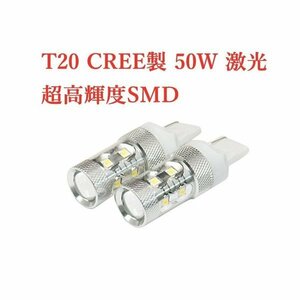 T20 ホワイトチップ 50W 激光 バックライト LED２セット ZERO GX6