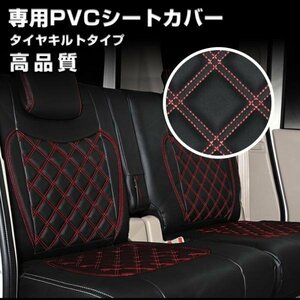 NEWエルフ PMエルフ 車 シートカバー H05.08-H18.12 センタ一体型 運転+助手席ダイヤカット レッド キルト JP-YT044L-BL+JP+YT043R-BL