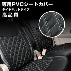 ふそう 07 スーパーグレート H19/4～H29/4 シートカバー ダイヤカット ステッチ ホワイト キルト PVC 左右 WP-YT009L-WL+WP-YT009R-WL