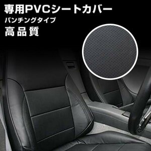 ブルーテック キャンター 8型 ワイド H22/12～H28/4 シートカバー パンチング ブラック PVCレザー 枕一体型 助手席用 左側 新品 JP-YT027L