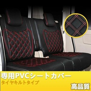 ブルーテック キャンター 8型 ワイド シートカバー ダイヤカット 艶無し レッド ステッチ PVCレザー 枕一体型 運転席 助手席 RM-CV027RL-RL