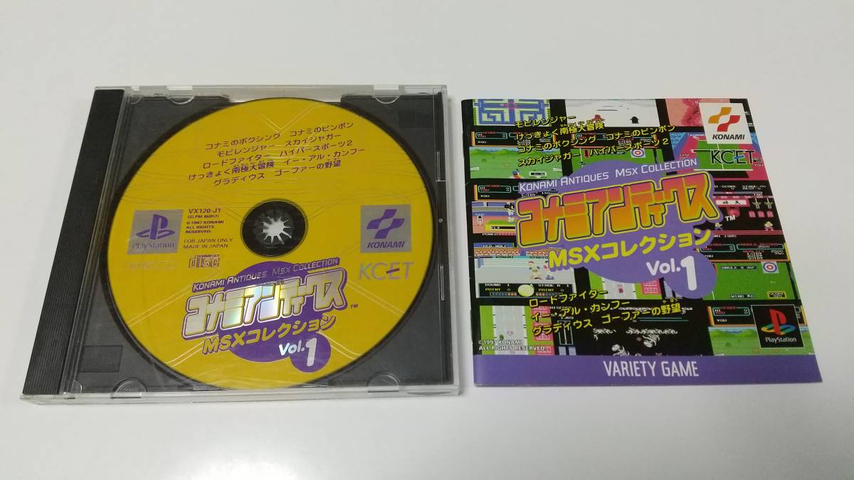 ヤフオク! -「コナミシューティングコレクション」の落札相場・落札価格