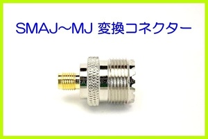 SMAJ - MJ type conversion connector external antenna connection for 