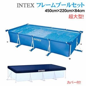 INTEX  インテックス フレーム プール カバー付き 450 cm Ｘ 220 cm X 84 cm 新品の画像2