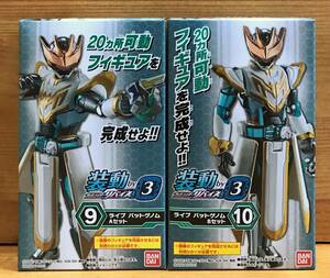 【新品未開封】　装動 仮面ライダーリバイス by3　ライブ バットゲノム