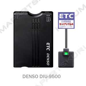 ETC車載器 セットアップ込み DENSO DIU-9500 新セキュリティ対応 12V専用 分離/音声 新品 税込 一般 宅配 爆安 デンソー
