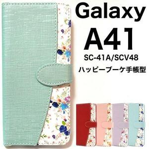 Galaxy A41 SC-41A docomo Galaxy A41 SCV48 au UQ mobile スマホケース 花柄 手帳型ケース
