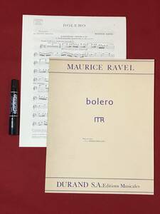 A4248●楽譜【MAURICE RAVEL/モーリス・ラヴェル　bolero/ボレロ】DURAND S.A.Editions Musicales キズ汚れなどあり