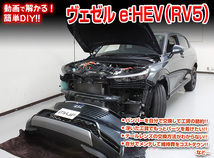 MKJP ホンダ ヴェゼル RV5 RV5 メンテナンスDVD 内装＆外装 ゆうメール送料無料_画像2